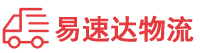 益阳到顺庆区物流公司